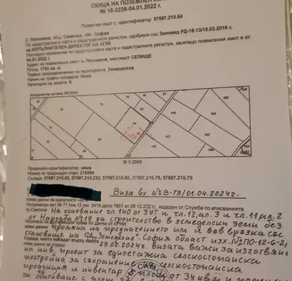 Снимка 5 — Парцел в София, с. Поповяне
