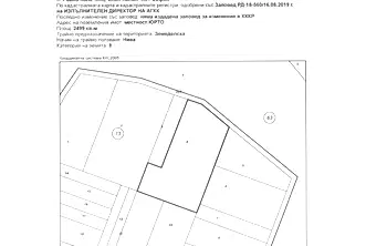 Парцел в София, с. Равно поле