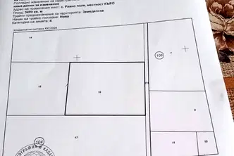 Парцел в София, с. Равно поле