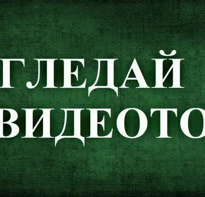 Photo 3 — Plot in област София, Ravno Pole