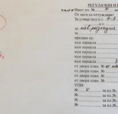 Photo 2 — Plot in Sofia, Ryjana