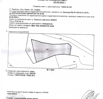 Photo 3 — Plot in област София, Tompsyn