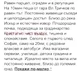 Снимка 3 — Парцел в София, с. Владо Тричков