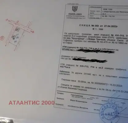 Снимка 2 — Парцел в София, с. Владо Тричков