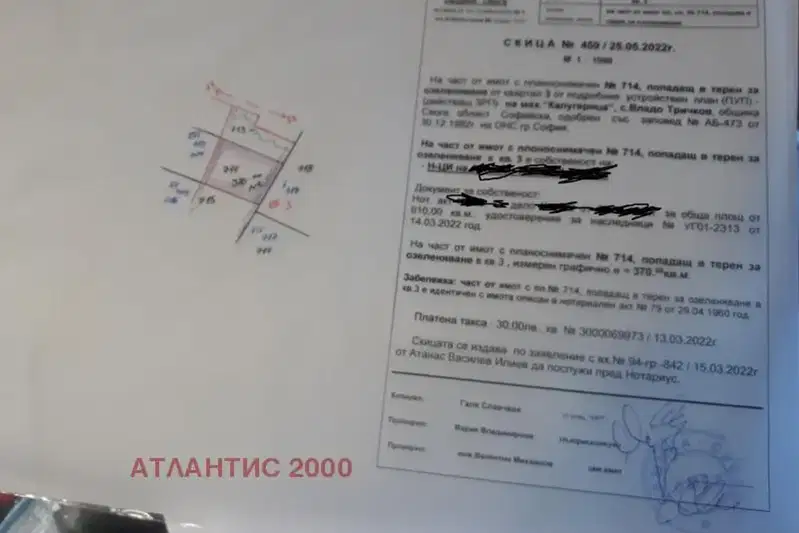 Парцел в София, с. Владо Тричков
