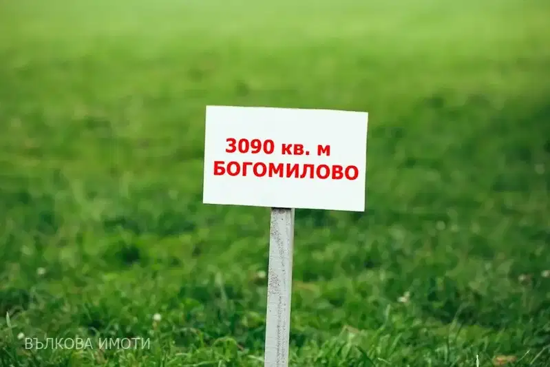 Парцел в Стара Загора, с. Богомилово