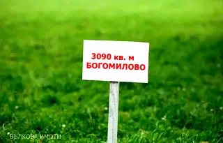 Парцел в Стара Загора, с. Богомилово