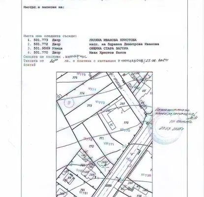 Снимка 2 — Парцел в Стара Загора, с. Богомилово