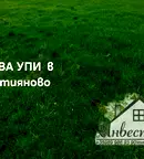 Парцел в Стара Загора, с. Християново
