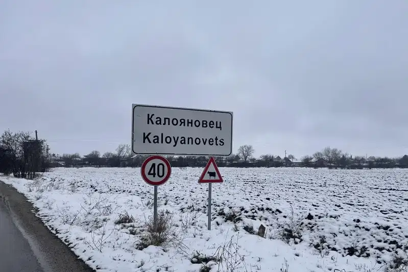 Парцел в Стара Загора, с. Калояновец