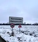Парцел в Стара Загора, с. Калояновец