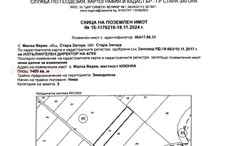 Парцел в Стара Загора, с. Малка Верея
