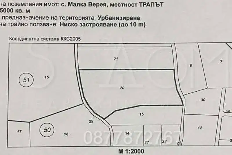 Парцел в Стара Загора, с. Малка Верея