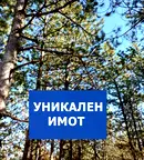 Парцел в Стара Загора, с. Малка Верея