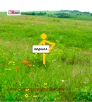 Парцел в Стара Загора, с. Малка Верея