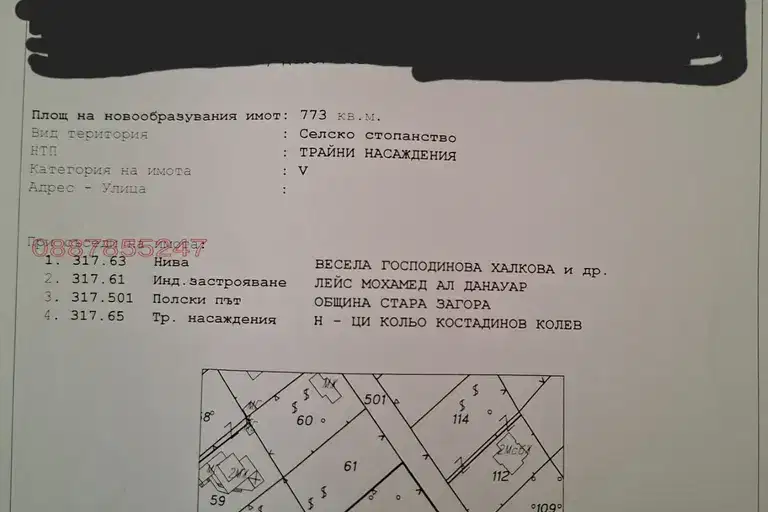 Plot in Oblast Stara Zagora, Malka Vereya