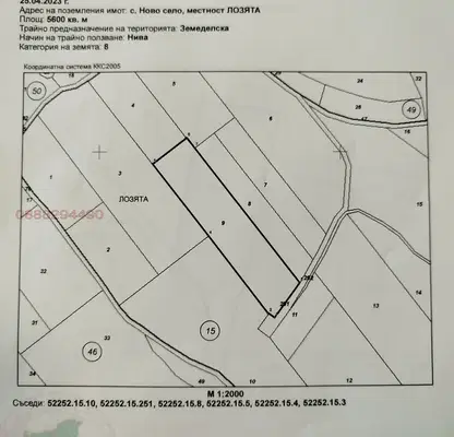 Снимка 2 — Парцел в Стара Загора, с. Ново село