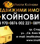Парцел в Стара Загора, с. Оряховица