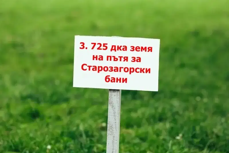 Парцел в Стара Загора, с. Пряпорец