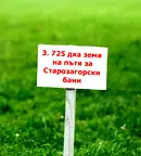 Парцел в Стара Загора, с. Пряпорец