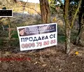 Снимка 3 — Парцел в Стара Загора, с. Пъстрово