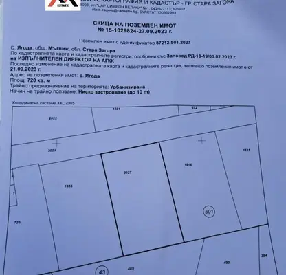 Снимка 2 — Парцел в Стара Загора, с. Ягода