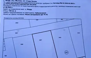 Парцел в Стара Загора, с. Ягода