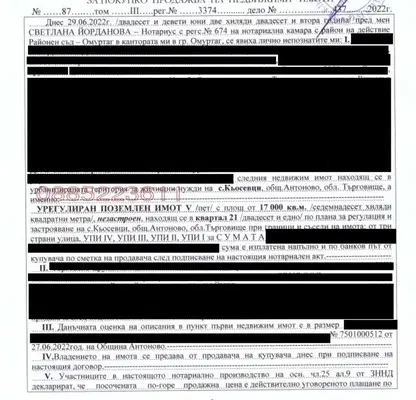 Снимка 5 — Парцел в Търговище, с. Кьосевци