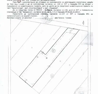 Photo 3 — Plot in Oblast Varna, Beloslav