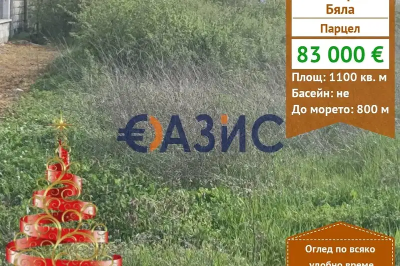 Plot in Oblast Varna, Byala