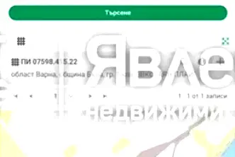 Парцел във Варна, Бяла