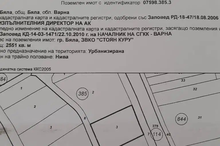 Plot in Oblast Varna, Byala