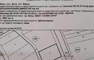 Парцел във Варна, Бяла