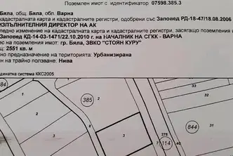 Парцел във Варна, Бяла