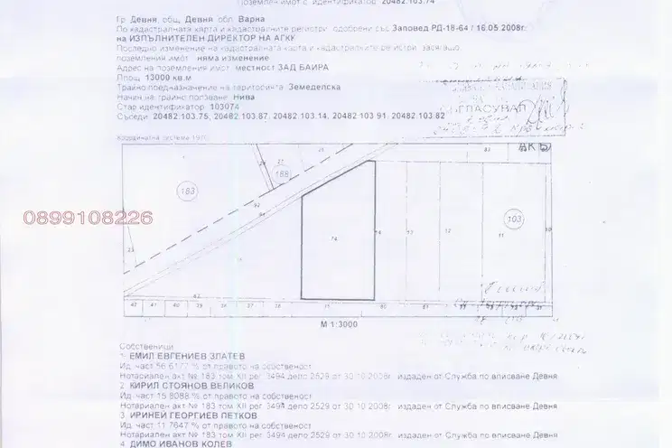 Plot in Oblast Varna, Devnya