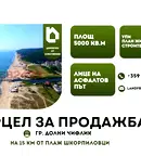 Парцел във Варна, Долни чифлик