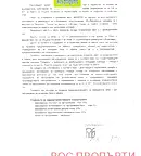Парцел във Варна, Игнатиево