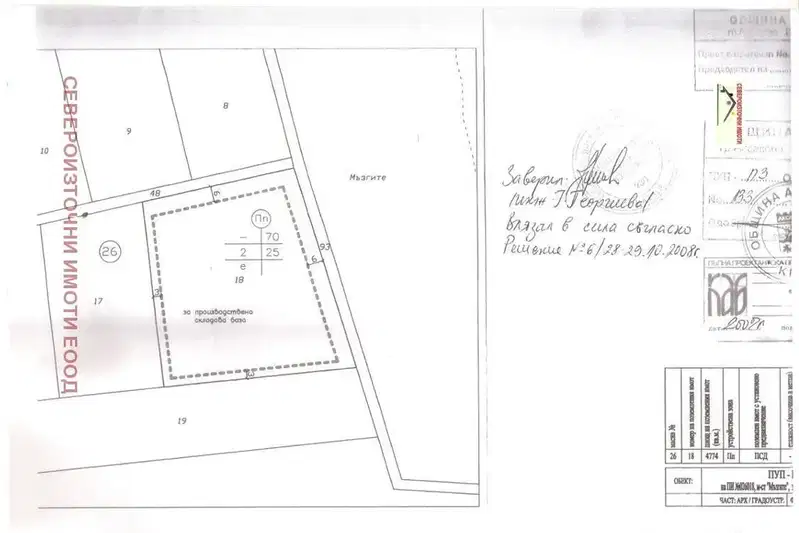 Plot in Varna, Ignatievo
