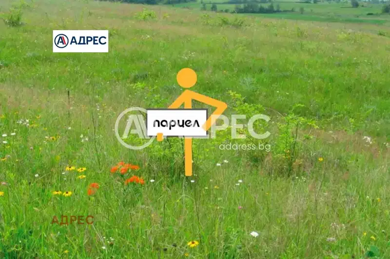 Парцел във Варна, с. Аврен