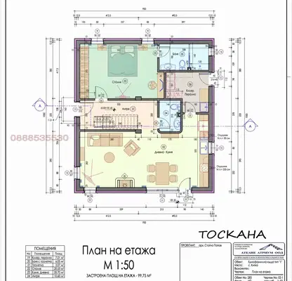 Снимка 4 — Парцел във Варна, с. Китка