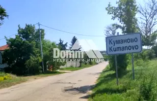 Парцел във Варна, с. Куманово