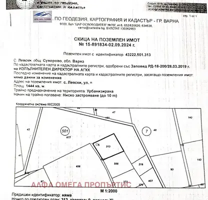 Photo 2 — Plot in Oblast Varna, Levski
