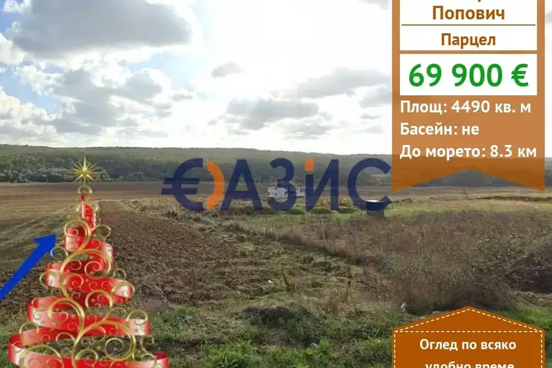 Plot in Oblast Varna, Popovich