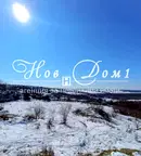 Парцел във Варна, с. Приселци
