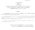 Снимка 3 — Парцел във Варна, с. Приселци