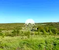 Снимка 2 — Парцел във Варна, с. Приселци