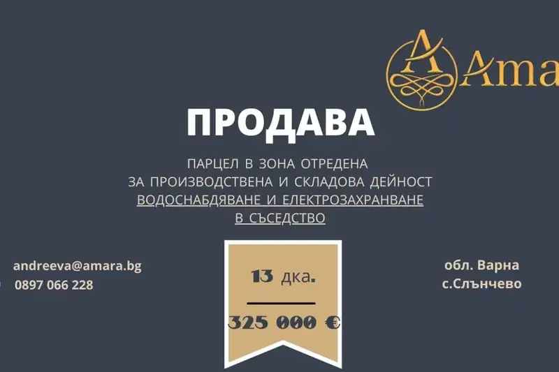Парцел във Варна, с. Слънчево