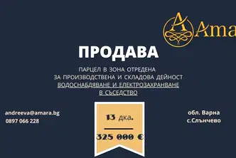 Парцел във Варна, с. Слънчево