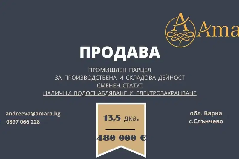 Парцел във Варна, с. Слънчево