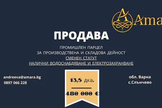 Парцел във Варна, с. Слънчево